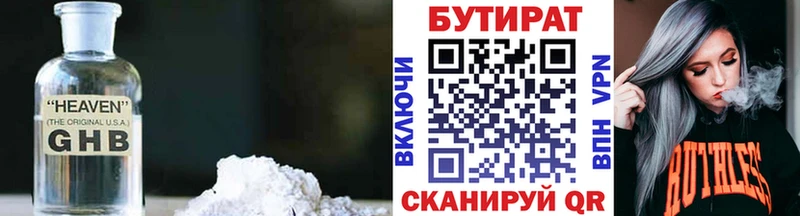 БУТИРАТ оксана  Волчанск 
