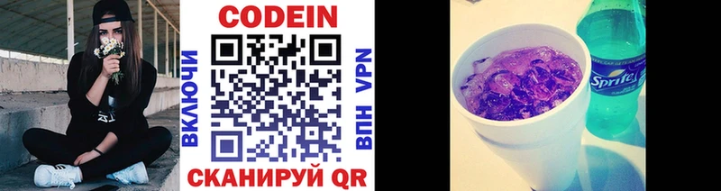 omg ONION  сайты даркнета Telegram  Волчанск  Codein Purple Drank  сколько стоит 