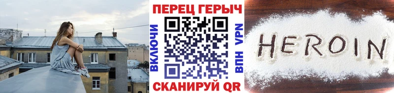 ГЕРОИН хмурый  Волчанск 