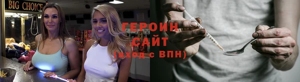 героин Беломорск
